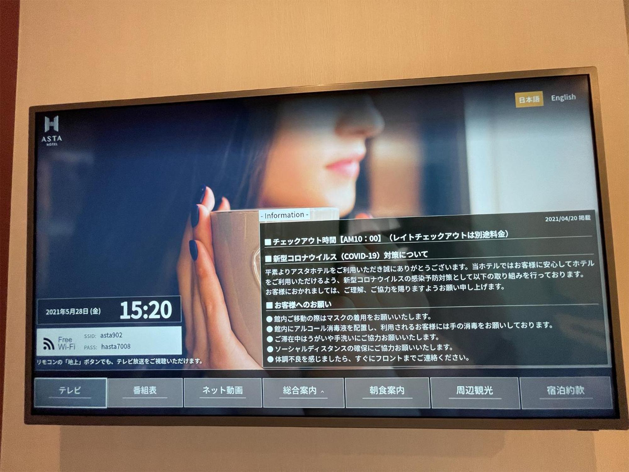 Asta Hotel Tokio Buitenkant foto